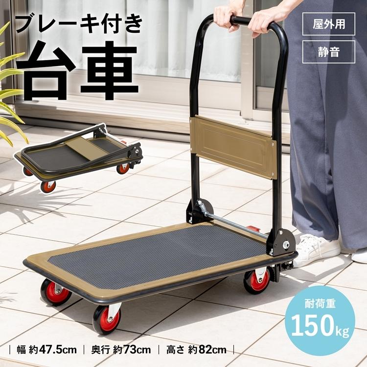 KOHNAN - 62090 Xe đẩy Kohnan LFX10-6865