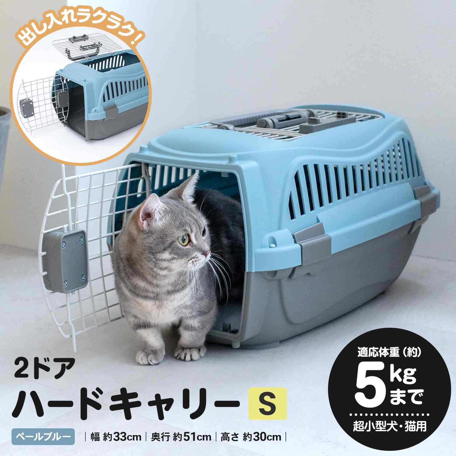 KOHNAN - 073507 LỒNG VẬN CHUYỂN 2 CỬA PB S