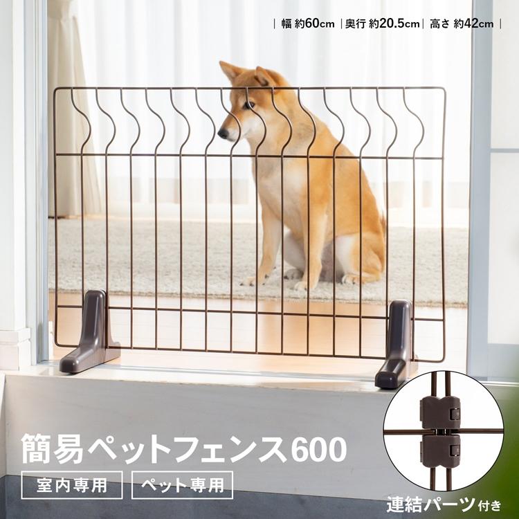 KOHNAN - 073483 HÀNG RÀO THÚ 600X420