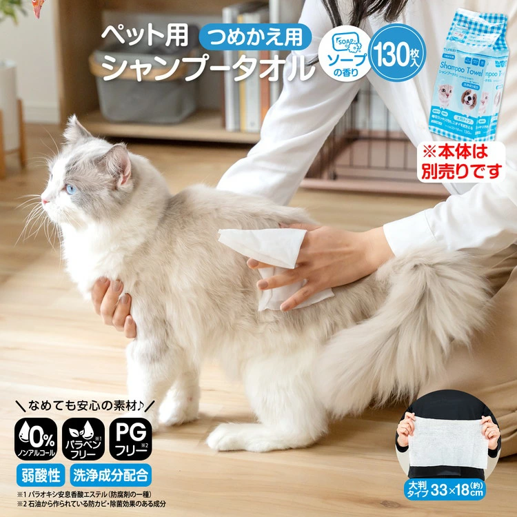 KOHNAN - 073503 REFILL HỘP KHĂN GỘI ĐẦU THÚ