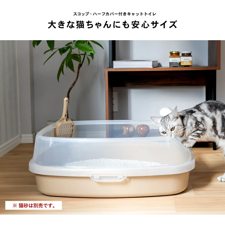 KOHNAN - 003946 Hộp đi vệ sinh cho mèo BN