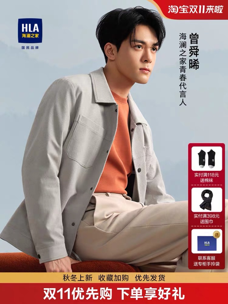 HLA - Áo khoác nam thu đông - WJA/D1W/75