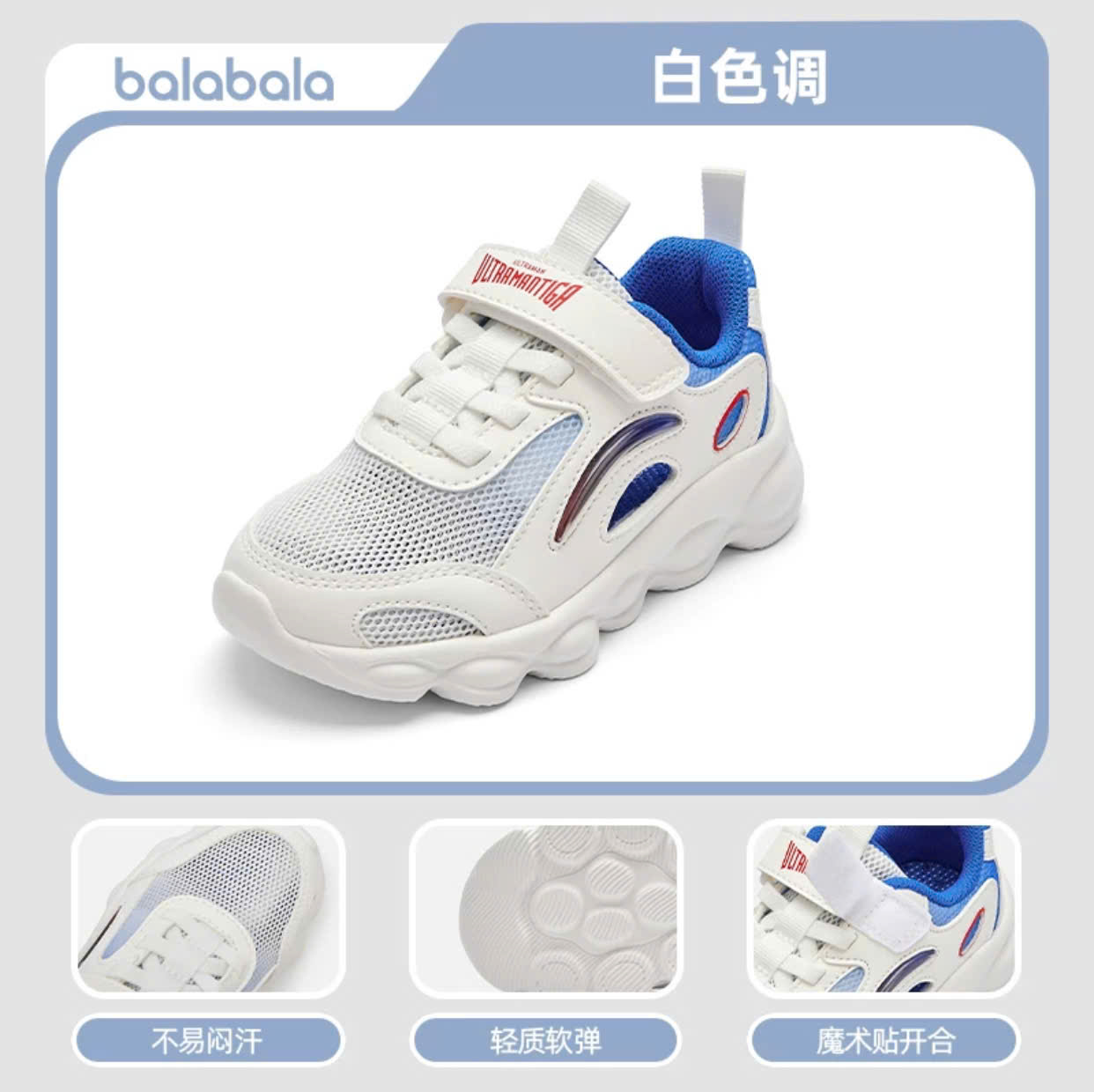 BALABALA - Giày thể thao bé trai