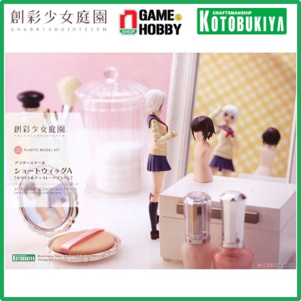 nShop - Sousai Shojo Teien After School Short Wig Type A White & Chocolate Brown - Mô Hình Kotobukiya Chính Hãng