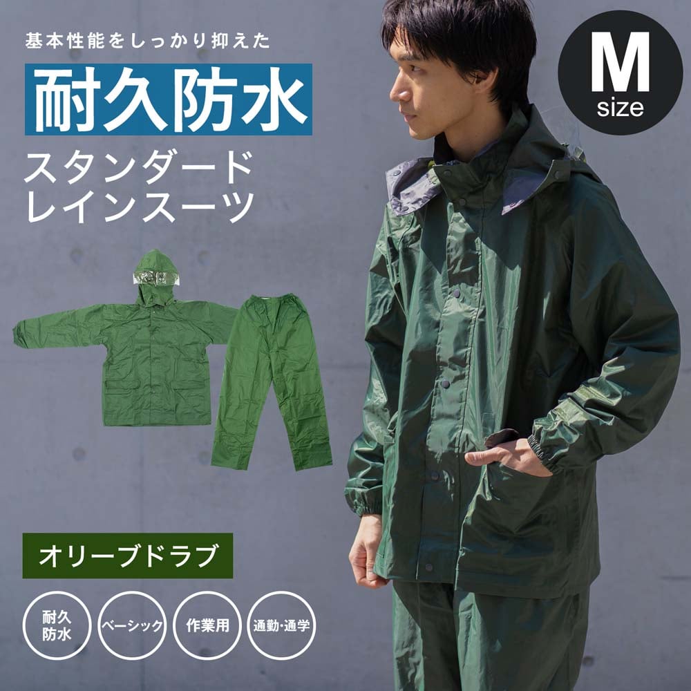 KOHNAN - 069838 Bộ Áo Mưa Green Size M