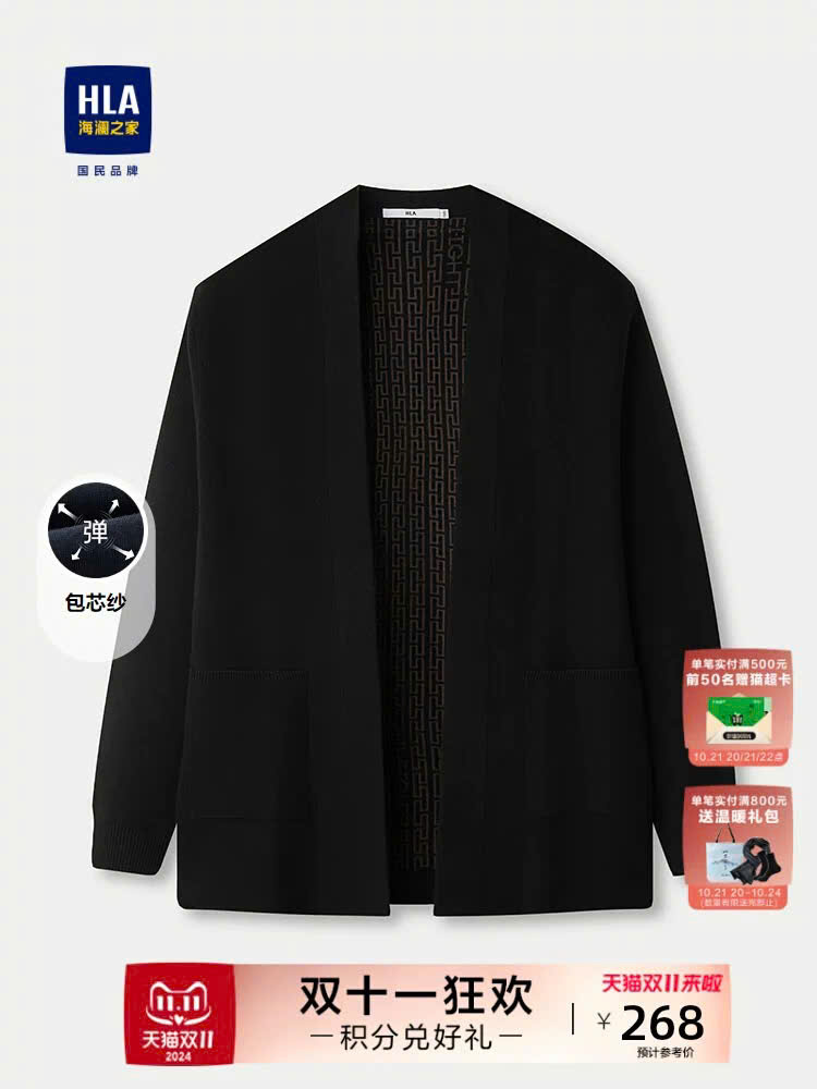 HLA - Áo khoác cardigan nam - WZA/J3W/13