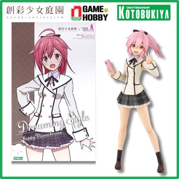 nShop - Sousai Shojo Teien Ao Gennai Dreaming Style Happy Monochrome - Mô Hình Kotobukiya Chính Hãng Kích Thước Cao Khoảng 159mm