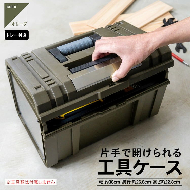 KOHNAN - 064025 Hộp dcụmở1tayOLV38x26.8H22.8