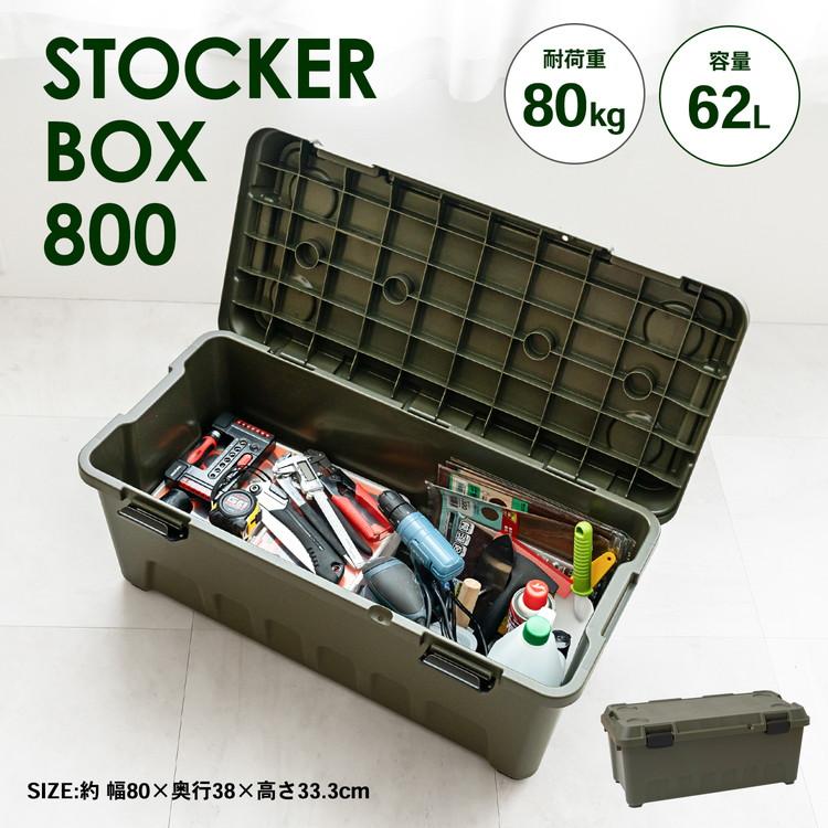 KOHNAN - 074024 Thùng Đựng Đồ Olive 62L