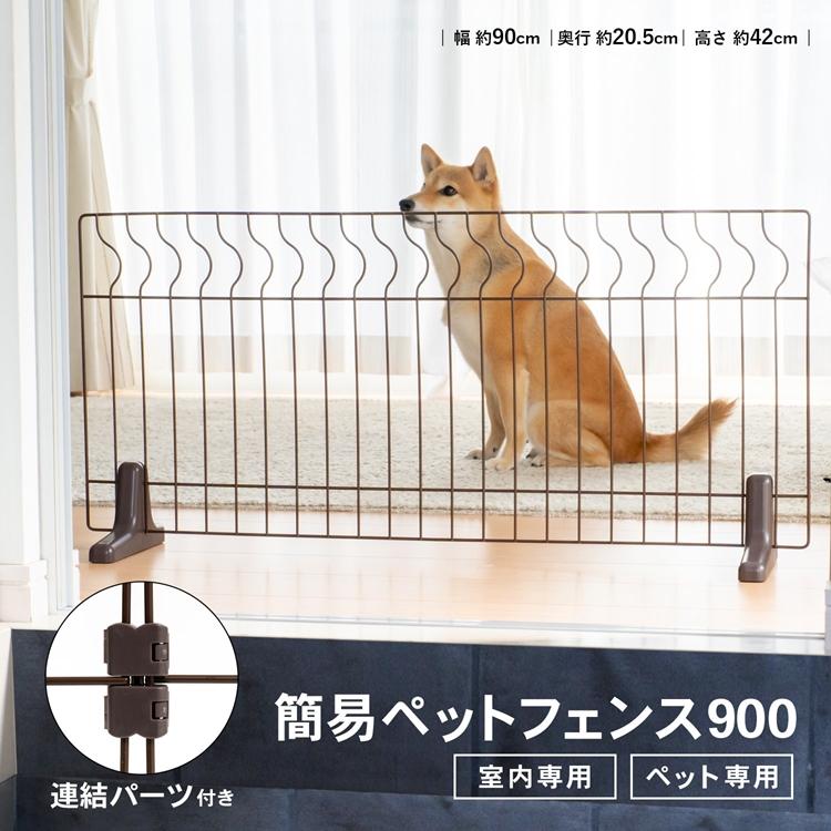 KOHNAN - 073482 HÀNG RÀO THÚ 900X420