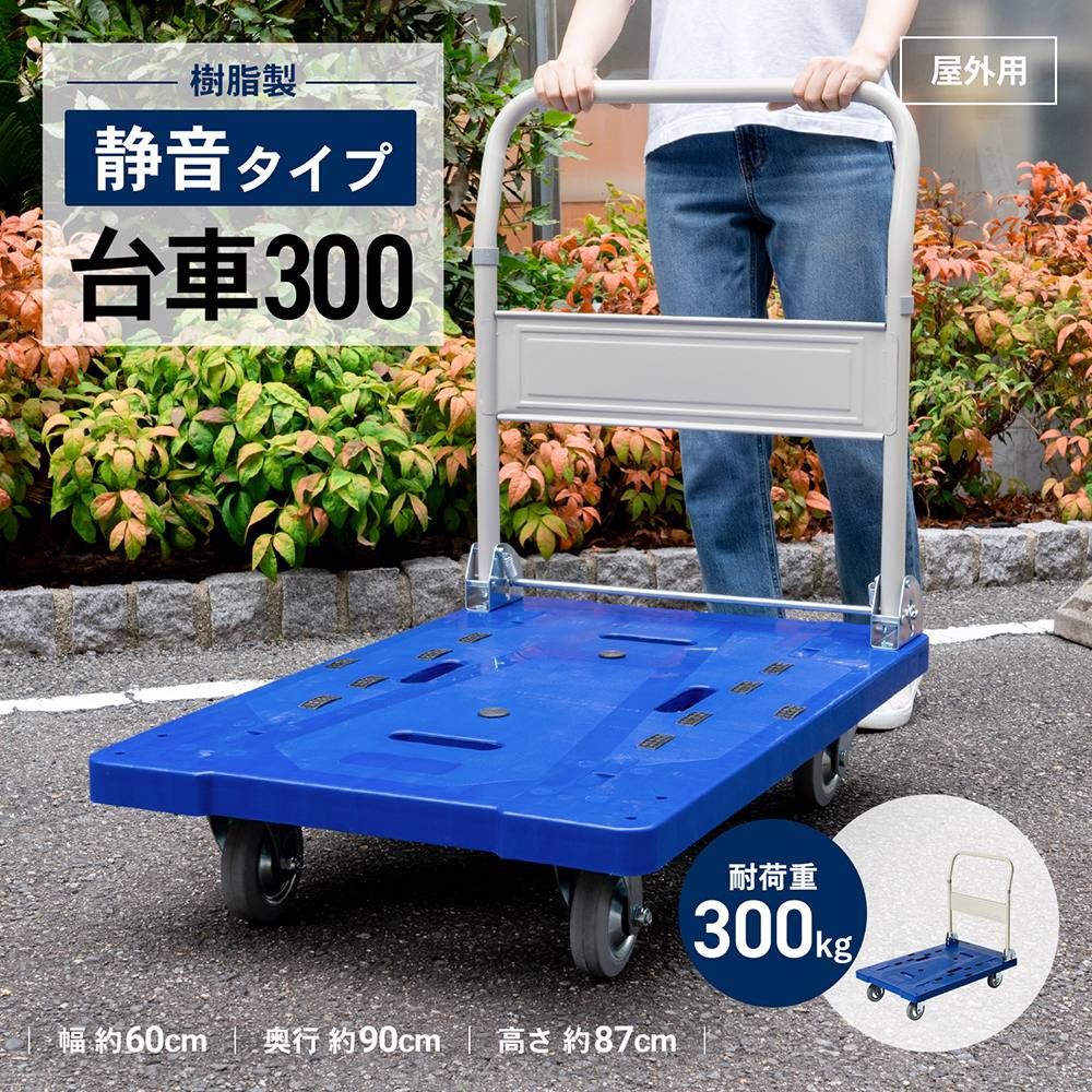 KOHNAN - 005006 Xe đẩy 4 bánh tải 300kg