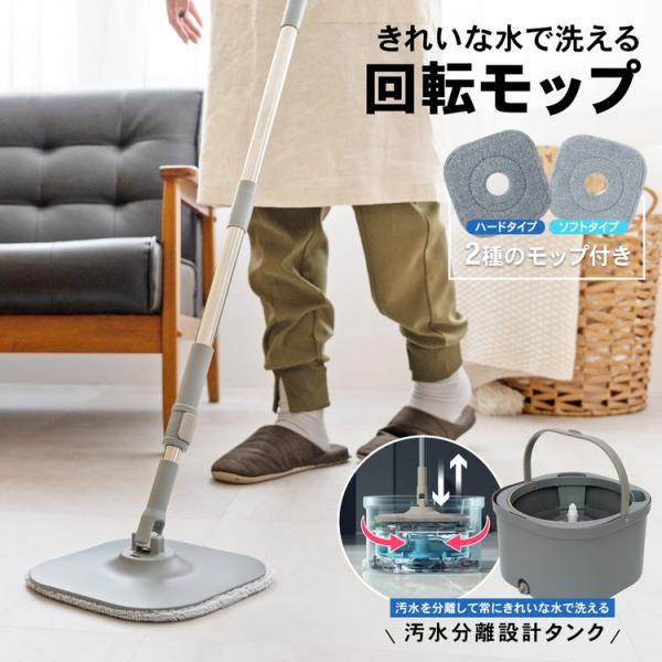 KOHNAN - 66269 Bộ Lau Nhà Cửa Sổ PB Màu Xám