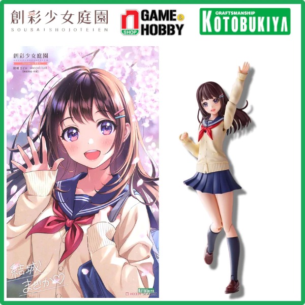 nShop - Sousai Shojo Teien Madoka Yuki Touou High School Winter Clothes - Mô Hình Kotobukiya Chính Hãng Kích Thước Cao Khoảng 150mm