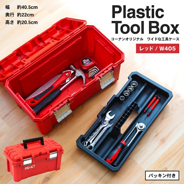 KOHNAN - 062840 Hộp dụng cụ (đỏ) RED 16inch