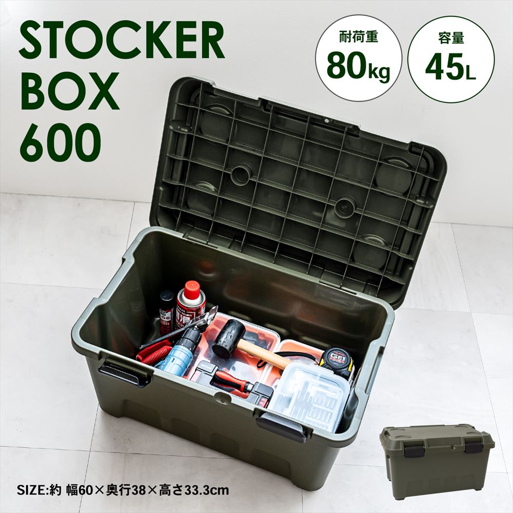 KOHNAN BÌNH TÂN-THÙNG ĐỰNG ĐỒ OLIVE 45L-4548927047082