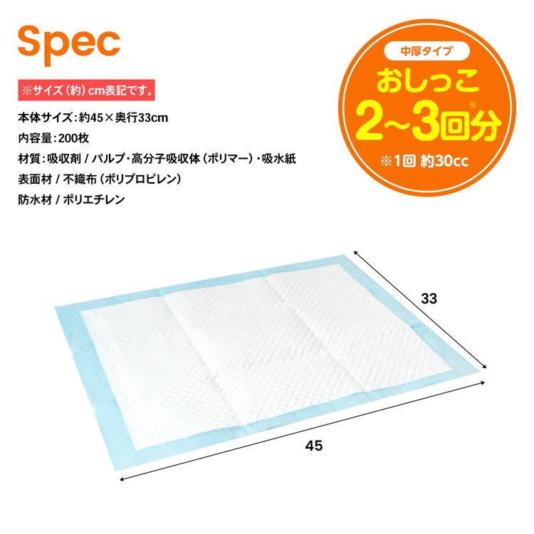 KOHNAN - 004961 Tấm lót vệ sinh cho thú cưng 33x45