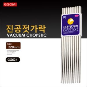KOHNAN Đũa ăn inox 80548