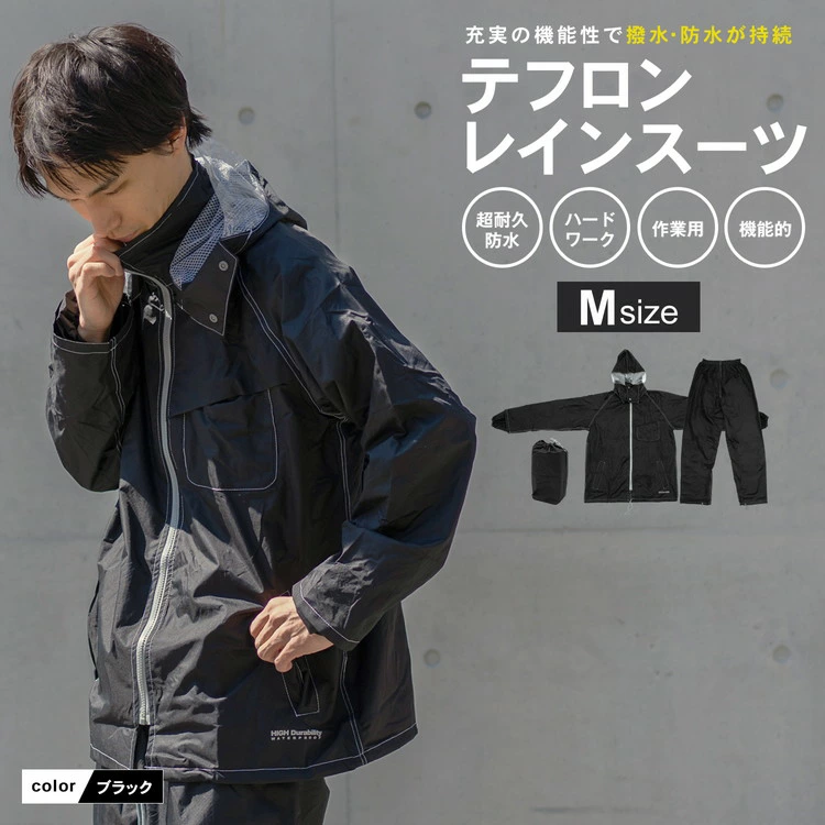 KOHNAN - 069837 Bộ Áo Mưa Đen Size M