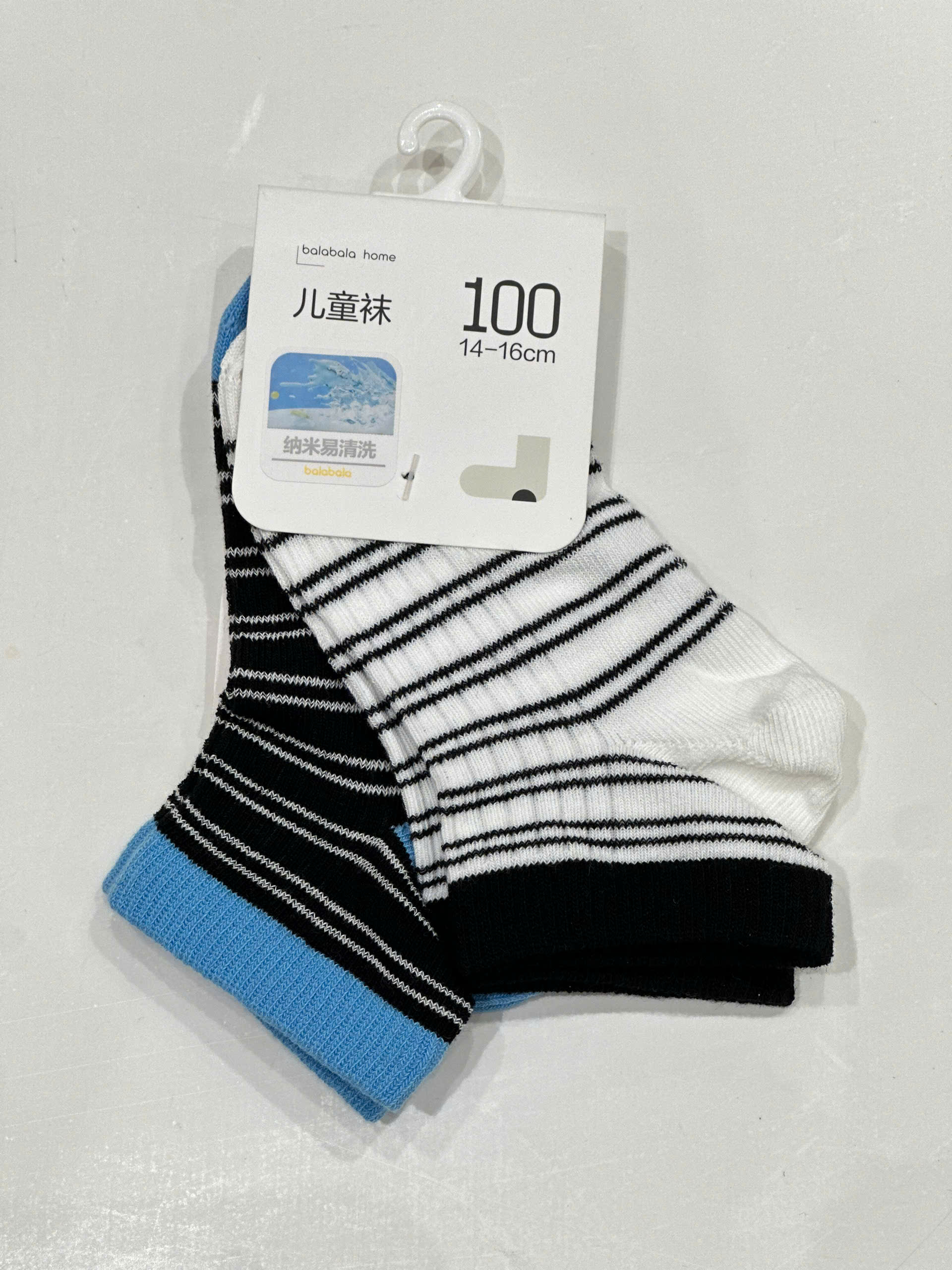 BALABALA - Tất trẻ em