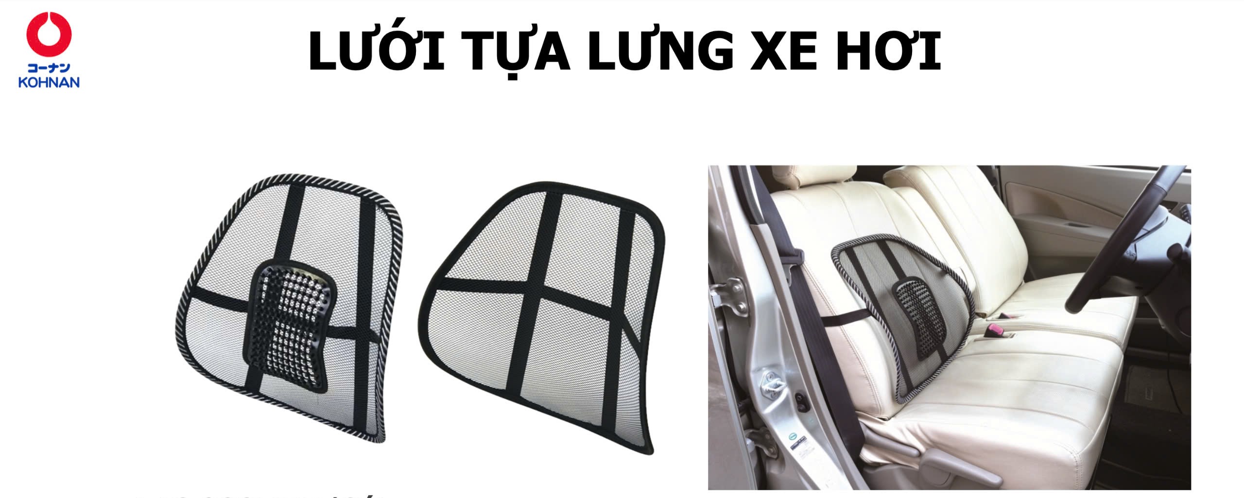 KOHNAN BÌNH TÂN-LƯỚI TỰA LƯNG ＫＹＫ０７－５２２１-4522831945221