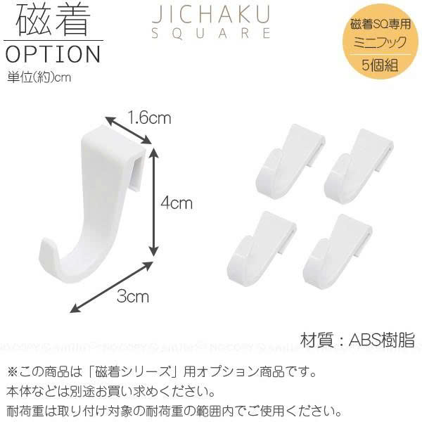 KOHNAN BÌNH TÂN-MÓC TREO BÔNG TẮM 5 CÁI-4901983392167