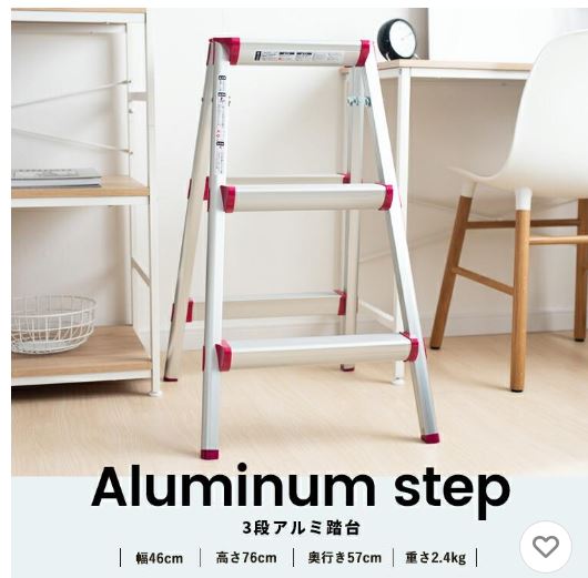 KOHNAN - 007517 Ghế thang 3D