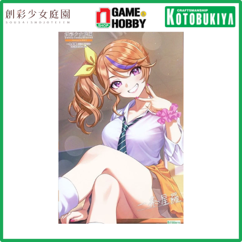 nShop - Mô Hình Sousai Shojo Teien Seira Ichijo Ryobu High School Summer Clothes - Chính Hãng Kotobukiya JK034