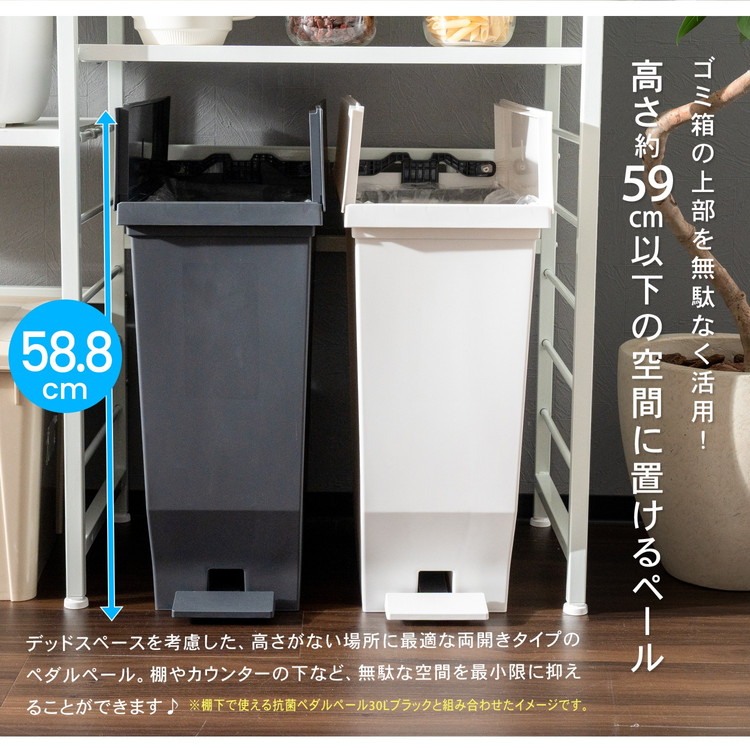 KOHNAN - Thùng Rác Nắp Bướm 30L