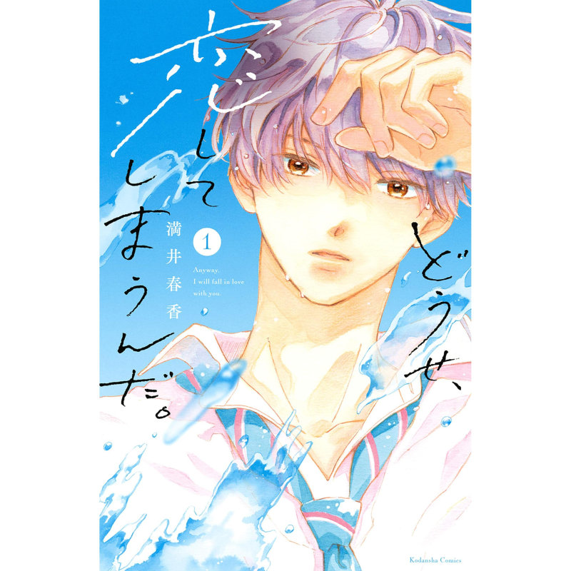 Bộ phim “Anyway, I’m falling in love with you” (Nguồn: Internet)