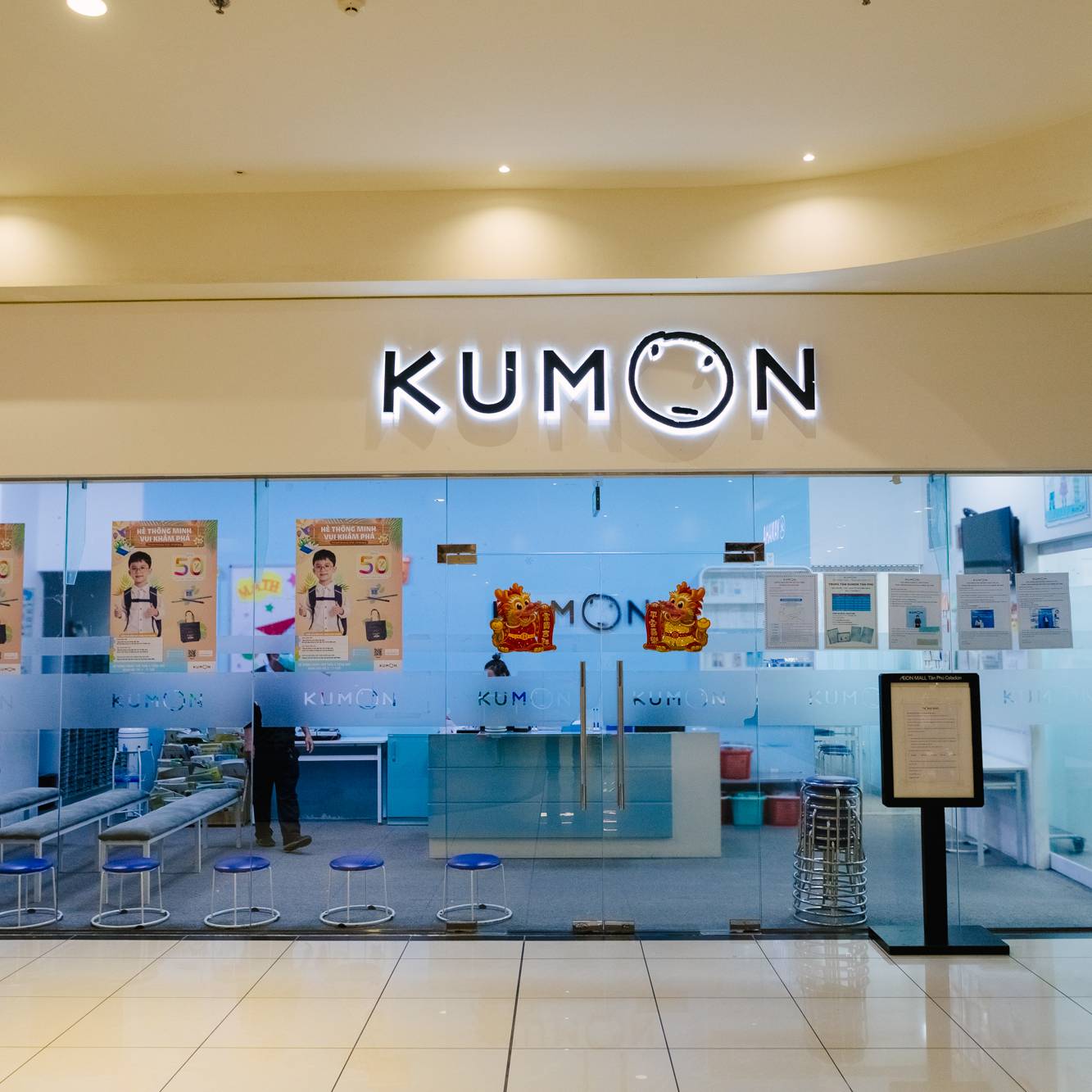 KUMON